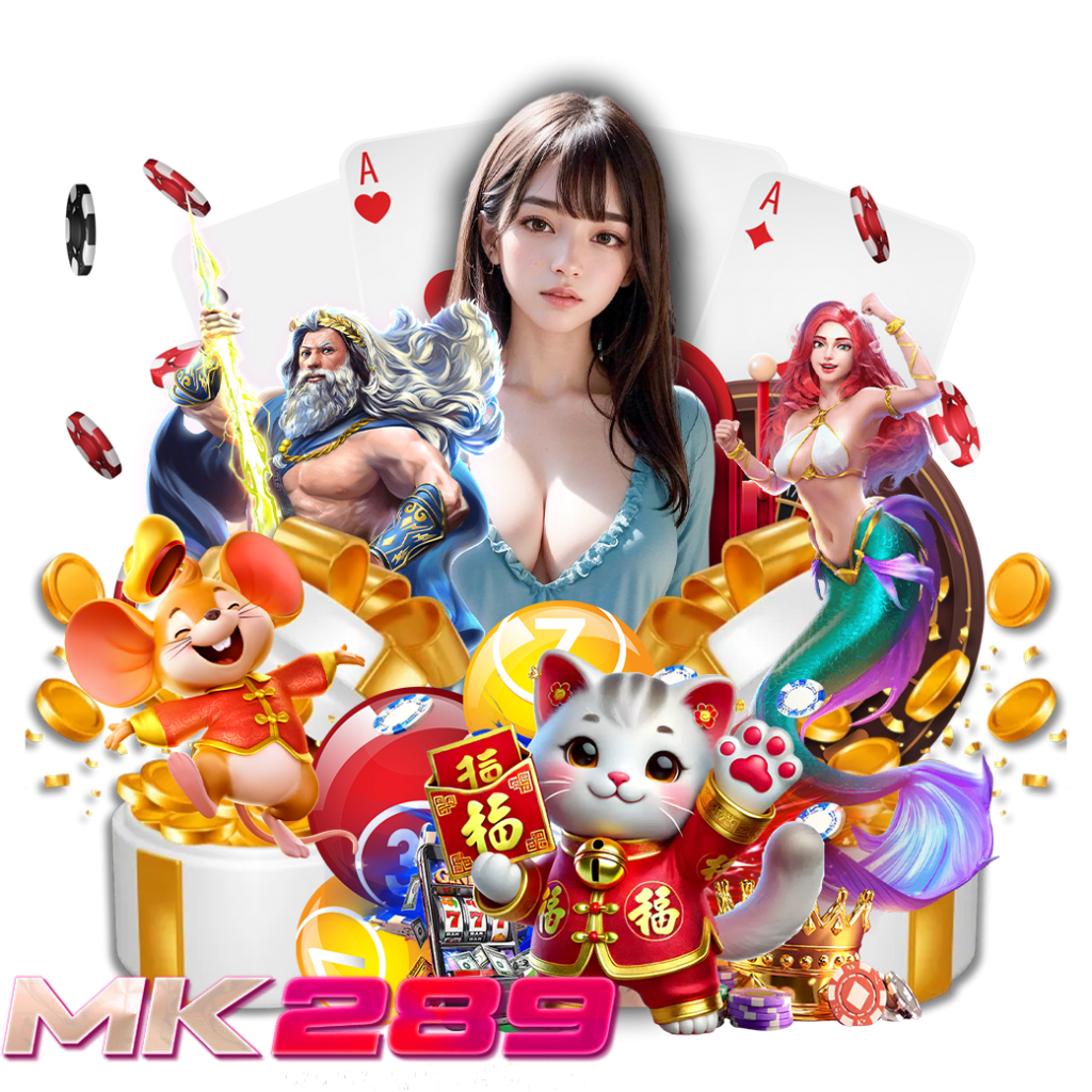 mk289 สมัคร